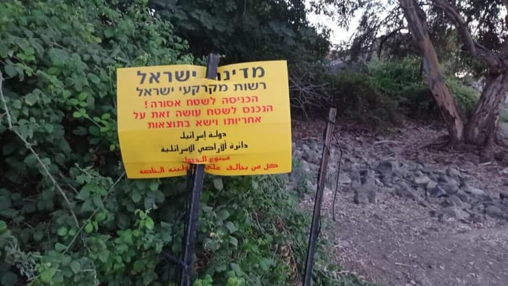 כפר עין פית המקום בו יקים צה"ל מתקן צבאי שיהרוס את שמורת ה טבע