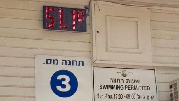 51.1 מעלות נרשמו בחופי אילת