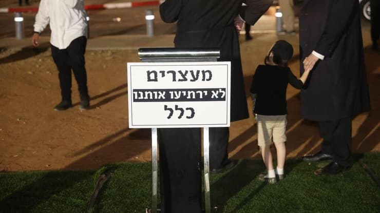 חרדים מוחים על מעצר עריקים מול כלא 10 (צילום: מוטי קמחי) הפגנת חרדים מול כלא 10