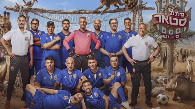 "גולסטאר אפריקה" (צילום: אוהד רומנו, עיבוד תמונה: פיני סילוק) "גולסטאר אפריקה"