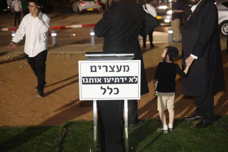 הפגנת חרדים מול כלא 10