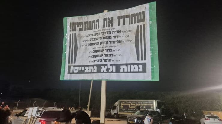 הפגנת חרדים מול כלא 10