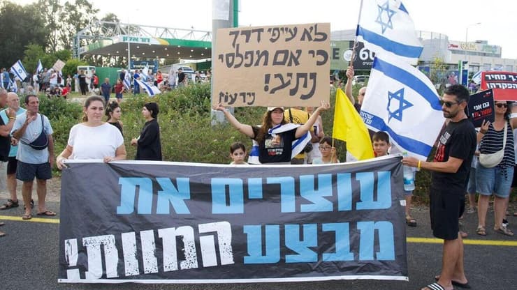 הפגנת "יום עצירה" בצומת העוגן 