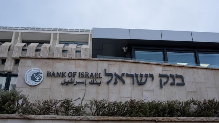בנק ישראל