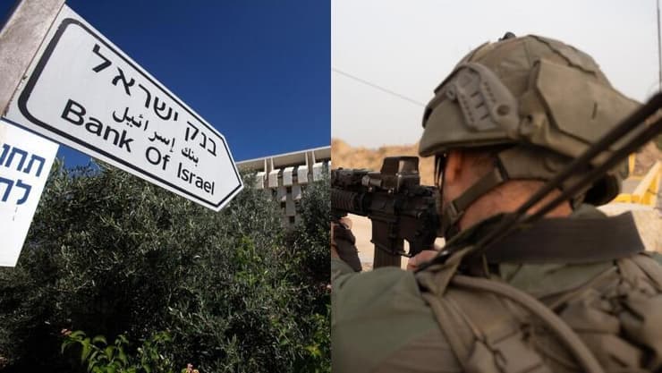 צילומים: דובר צה"ל, Gettyimages בנק ישראל