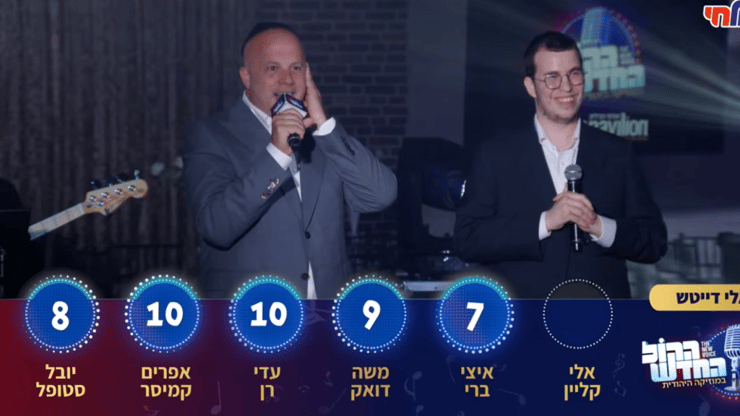 "הקול החדש", ריאליטי שירה לחרדים (צילום מסך מתוך YouTube) "הקול החדש", ריאליטי שירה לחרדים