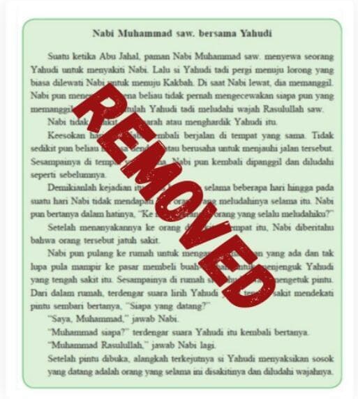 קטע לימוד שהוסר