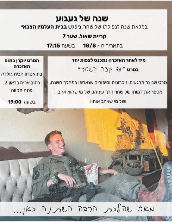 צילום: באדיבות המשפחה