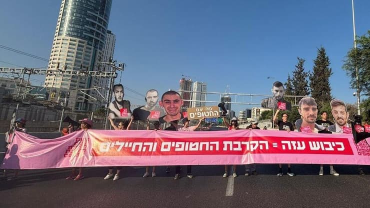 מפגינות חוסמות את איילון דרום, הבוקר (צילום: מחאת הנשים להחזרת החטופות והחטופים) איילון דרום נחסם לתנועה בעקבות המחאה