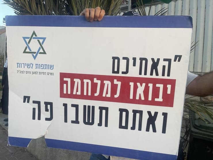 הפגנת חרדים  בכביש,  מבקשים גיוס חרדים