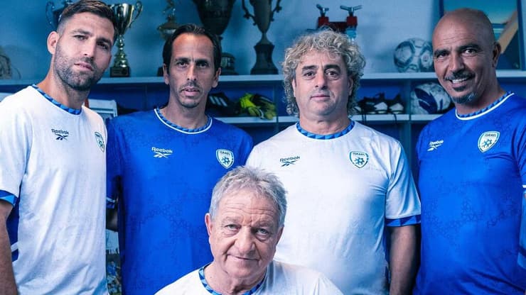 שחקני העבר עם המדים החדשים של נבחרת ישראל