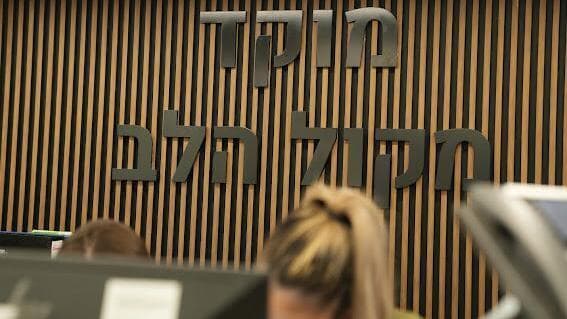 צה"ל השיק מרכז לבריאות אונליין