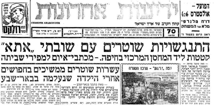 שביתת עובדי מפעל אתא, ארכיון ידיעות