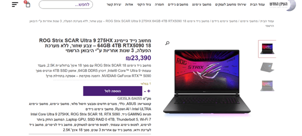 לפטופ עם המאיץ הגרפי המתקדם ביותר ב-23,390 שקל באתר העידן החדש