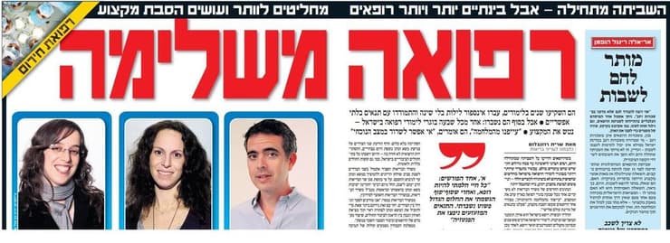 שביתת הרופאים, ארכיון ידיעות