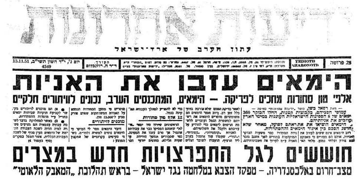 שביתת הימאים, ארכיון ידיעות