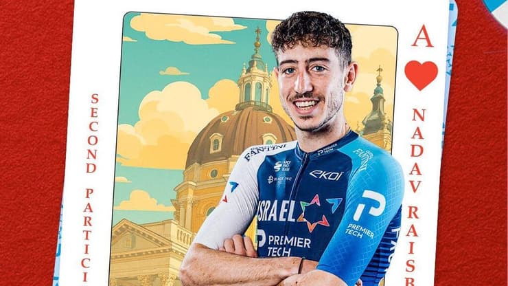 נדב רייסברג