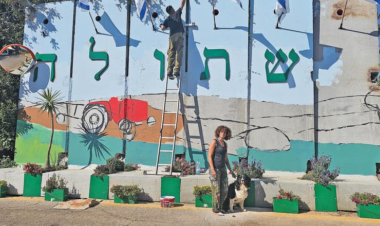 החומה בכניסה לשתולה. "אנחנו הגדר עצמה" yk14076486