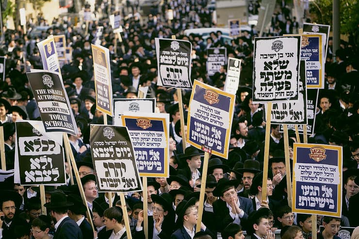 ”יש עוד חוקים שאוכפים ככה? זה נקרא ’יחד ננצח'?" הפגנת חרדים נגד הגיוס | צילום: שלו שלום yk14482654