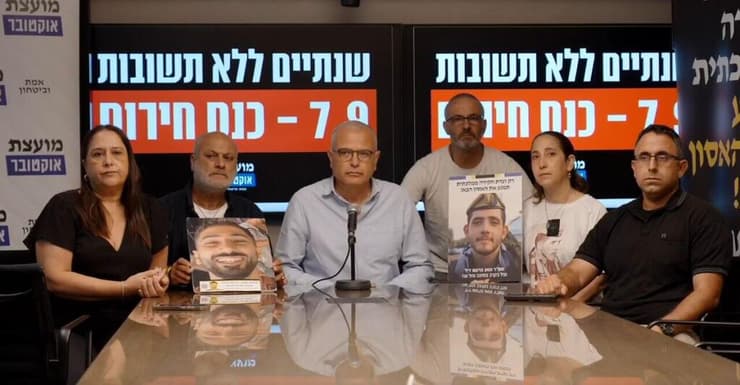 מסיבת עיתונאים של "מועצת אוקטובר"