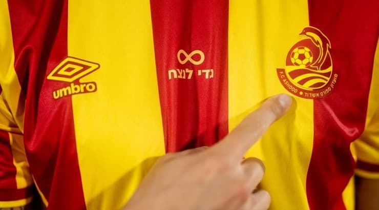 הכיתוב על המדים החדשים של אשדוד לזכר גדי קינדה (באדיבות המועדון) הכיתוב על המדים החדשים של אשדוד לזכר גדי קינדה