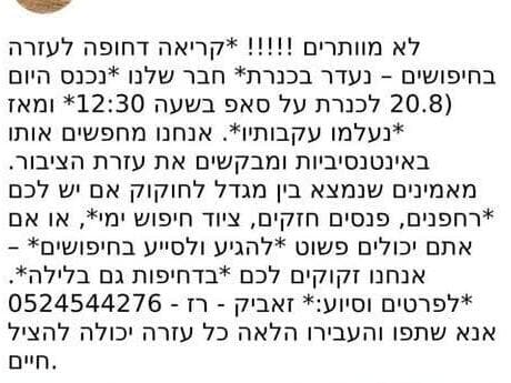 שלומי בנאי
