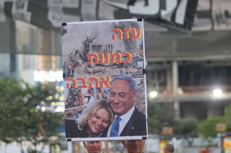 צילום: מוטי קמחי שלט מחאה בבגין, תל אביב