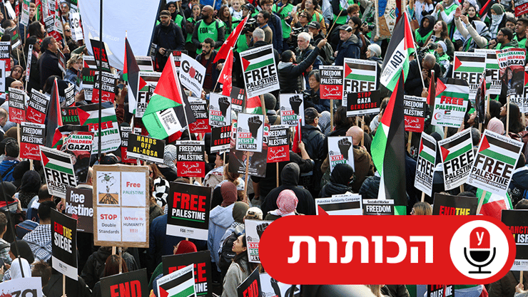 הפגנה אנטי ישראלית בלונדון (צילום: REUTERS/Susannah Ireland) הפגנה אנטי ישראלית בלונדון