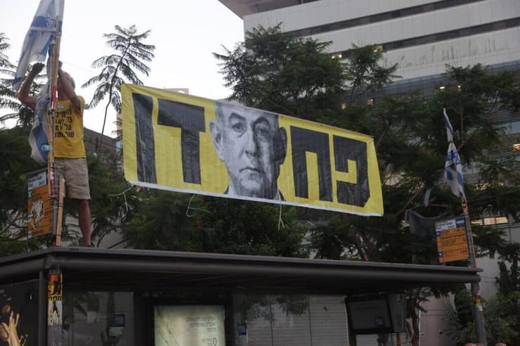 שלט מחאה בהפגנה הערב בדרך בגין בתל אביב (צילום: מוטי קמחי) שלט מחאה בבגין, תל אביב