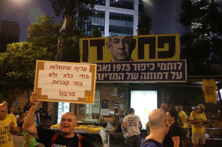 צילום: מוטי קמחי מחאה בבגין