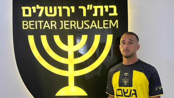 רביד אברג'ל (צילום: בית"ר ירושלים) רביד אברג'ל