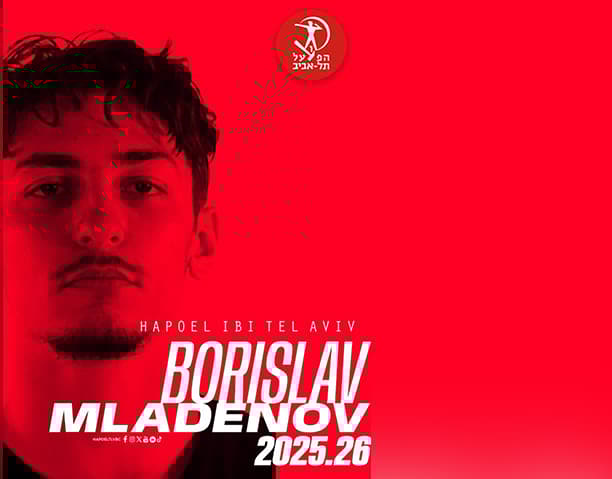 בוריסלב מלאדנוב (צילום: הפועל ת"א) בוריסלב מלאדנוב