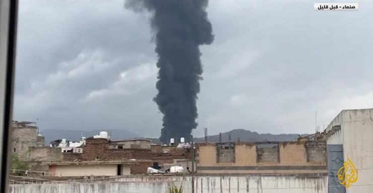 תקיפה בצנעא