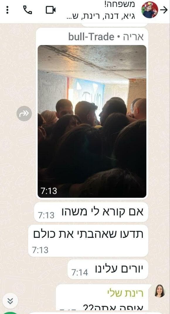 הודעות הווטסאפ האחרונות שאריה ז"ל שלח למשפחתו אחרי שנפצע מירי המחבלים      