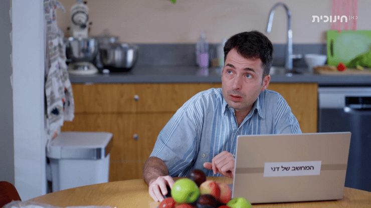 מתוך 'שקשוקה'