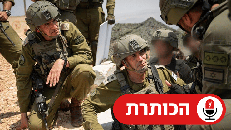 הרמטכ"ל אייל זמיר במוצב חממיס שבדרום לבנון