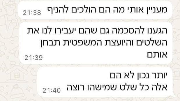 הבקשה של השוטר לקבל לידיו כיתובים של שלטי מחאה