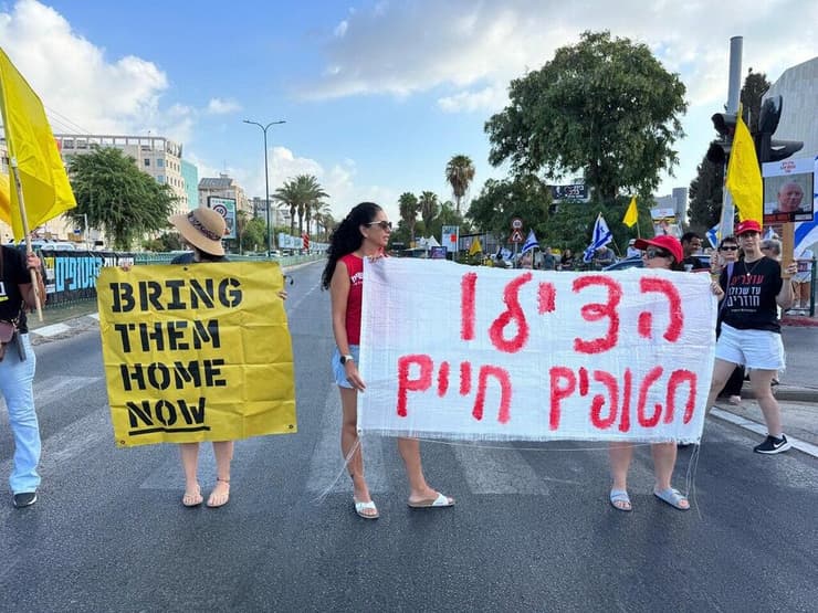 מפגינים בצומת הדמוקרטיה, נס ציונה 