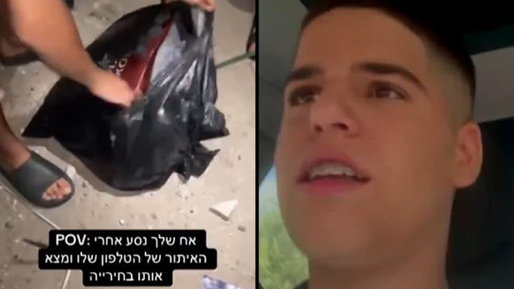 הנער איתמר והשקית שבה איתר את הטלפון ( צילום: שימוש לפי סעיף 27א בחוק זכויות יוצרים) השקית בה מצא את הטלפון
