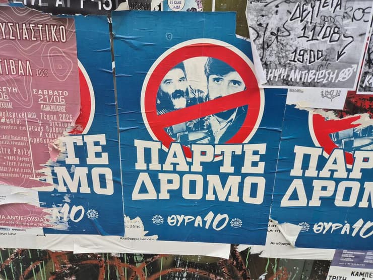 כתבות אנטי-ישראלית ביואנינה 