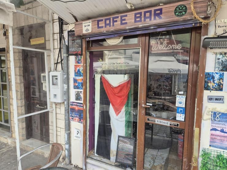 דגל פלסטין ביואנינה