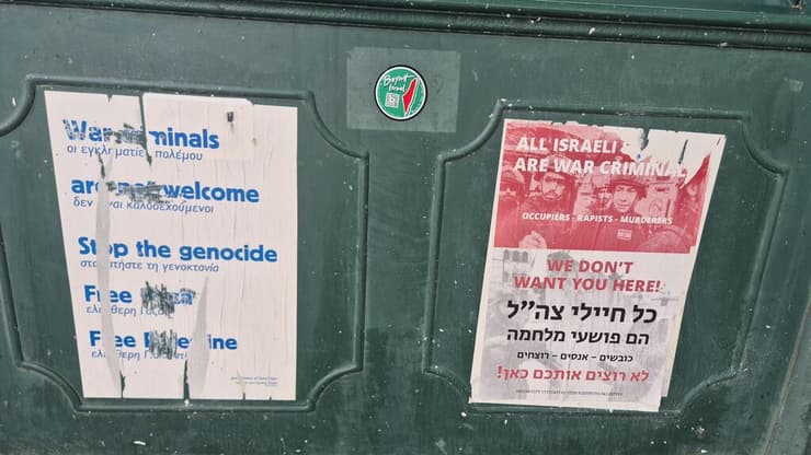 כתבות אנטי-ישראלית ביואנינה 