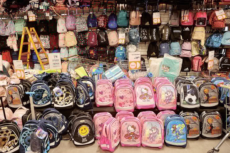 ציוד לבית הספר