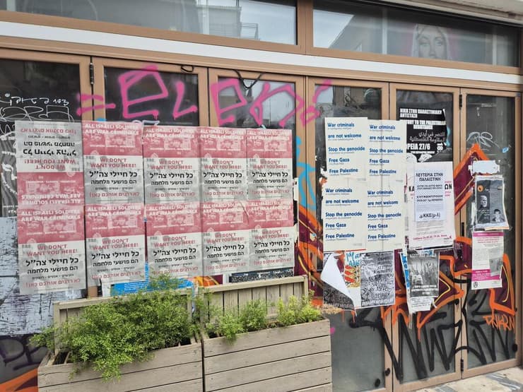 לשכת התיירות ביואנינה מכוסה בכרזות שנאה