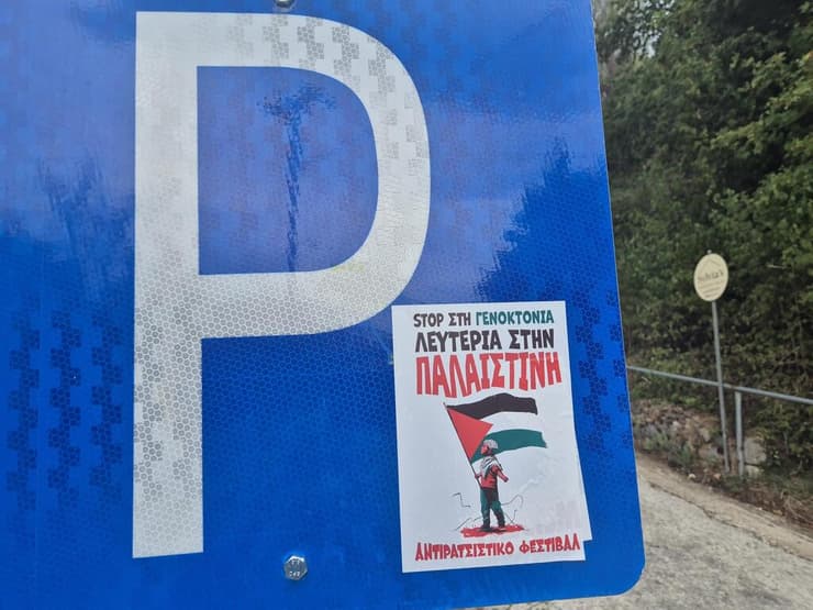 פרמנטה צומקרה