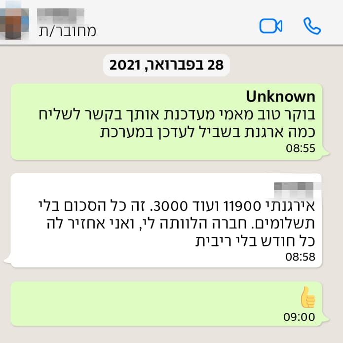 ההתכתבות בין ע' לעוקצים ההתכתבות בין ע' לעוקצים