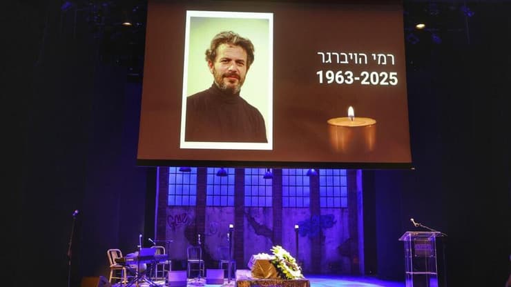טקס האשכבה של רמי הויברגר ז"ל, התיאטרון הלאומי הבימה