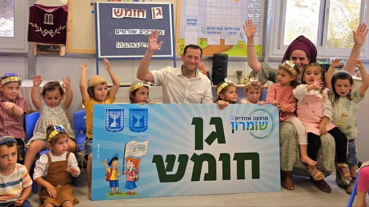 גן הילדים שנפתח בחומש (צילום: מועצת שומרון) גן הילדים שנפתח בחומש