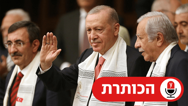 נשיא טורקיה רג'פ טאיפ ארדואן בפרלמנט הטורקי