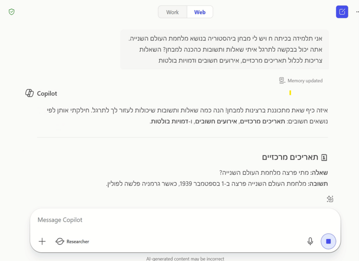 תלמידה מתכוננת למבחן עם קופיילוט